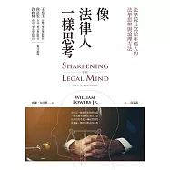 像法律人一樣思考：法學院長寫給年輕人的法學思辨與論理方法 (電子書)