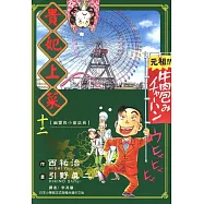 貴妃上菜 (12) (電子書)
