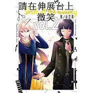 請在伸展台上微笑 (2) (電子書)