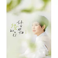 保留那個快樂的自己 (電子書)