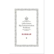 英文除錯大師 II (電子書)