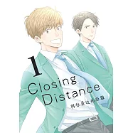 Closing Distance 與你最近的距離(1) (電子書)