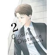 Closing Distance 與你最近的距離(2) (電子書)