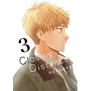 Closing Distance 與你最近的距離(3) (電子書)