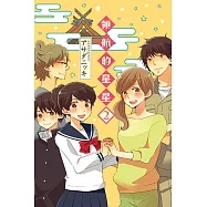 領航的星星 (2) (電子書)