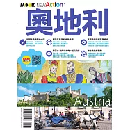 奧地利 (電子書)