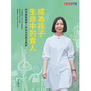 成為孩子生命中的貴人：四季藝術創辦人唐富美的教育創新 (電子書)