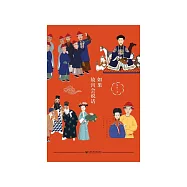 如果故宫会说话 (電子書)