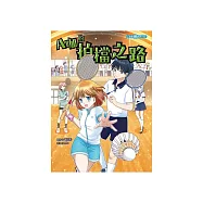 A咖的拍檔之路 (電子書)