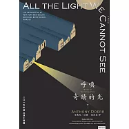 呼喚奇蹟的光(暢銷新版) (電子書)