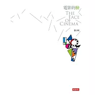 電影的臉 (電子書)