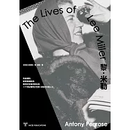 黎.米勒：時尚模特、超現實攝影師、戰地記者與冠軍名廚，二十世紀傳奇女性黎.米勒的多重人生 (電子書)