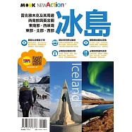冰島 (電子書)