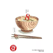 五花8門 (1) (電子書)