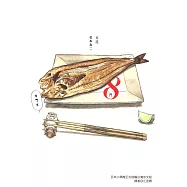 五花8門 (2) (電子書)