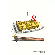 五花8門 (3) (電子書)