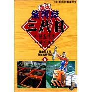 築地魚河岸三代目 (5) (電子書)