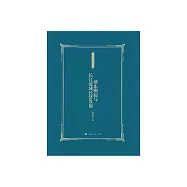 浦东崛起与长江流域经济发展 (電子書)