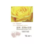 道別、悲傷與安慰：悲傷者與臨終/悲傷陪伴者的實務手冊 (電子書)