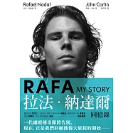 RAFA：拉法‧納達爾回憶錄 (電子書)