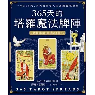 365天的塔羅魔法牌陣 (電子書)