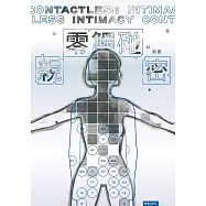 零觸碰親密 (電子書)