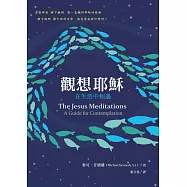 觀想耶穌：在生活中相遇 (電子書)