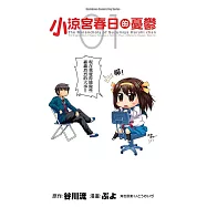 【套書】小涼宮春日的憂鬱(共12冊) (電子書)