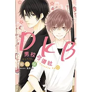 DKB 男校弓道社 (全) (電子書)