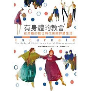 有身體的教會：在疏離的數位時代擁抱群體生活 (電子書)