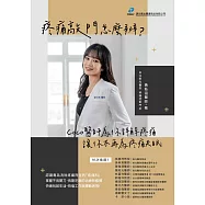 疼痛敲門怎麼辦?Coco醫師為你詳解疼痛 讓你不再為疼痛失眠：認識專為消除疼痛而生的「疼痛科」，掌握不用開刀、長期吃藥的治療新選擇快速找回生活、恢復工作與運動表現! (電子書)