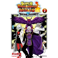 超七龍珠英雄 宇宙大霹靂任務!!! (2) (電子書)