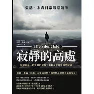 寂靜的高處，亞瑟.本森日常觀察隨筆：無聲即是一切快樂的根源，美好在平凡中悄然綻放 (電子書)