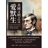 美國文明之父愛默生：童年時期、大學生涯、歐洲旅行見聞、牧師與婚姻、「宗教」演說，從出生地波士頓到定居康柯特 (電子書)