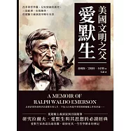 美國文明之父愛默生：改革與哲學觀、反奴隸制的衝突、三赴歐洲、出版隨筆，從超驗主義演說至晚年光景 (電子書)