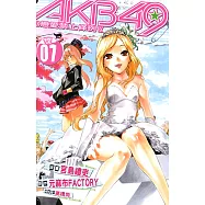 AKB49~戀愛禁止條例~ (7) (電子書)