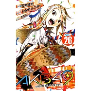AKB49~戀愛禁止條例~ (26) (電子書)