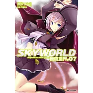 SKYWORLD 蒼穹境界(7) (電子書)