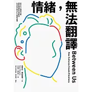 情緒，無法翻譯：從文化心理學出發，探索情緒如何被創造，以及在不同文化之間的差異 (電子書)