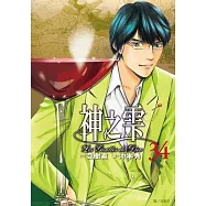 神之雫(34) (電子書)