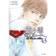 神之雫(43) (電子書)