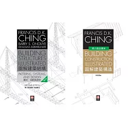 程大金建築結構+建築構造 (電子書)