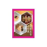 成都美食必修課：解鎖川菜百味 (電子書)