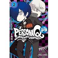 女神異聞錄Q 迷宮闇影 Side:P3 (2) (電子書)