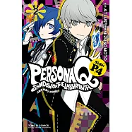 女神異聞錄Q 迷宮闇影Side:P4 (2) (電子書)