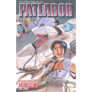 機動警察PATLABOR (8) (電子書)