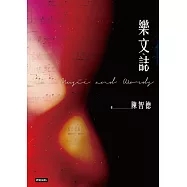 樂文誌 (電子書)
