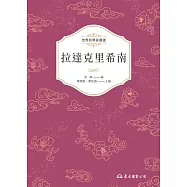拉達克里希南 (電子書)