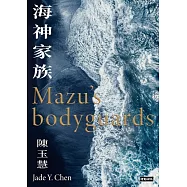 海神家族 (電子書)