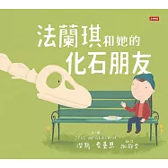 法蘭琪和她的化石朋友：內附恐龍小百科 (電子書)